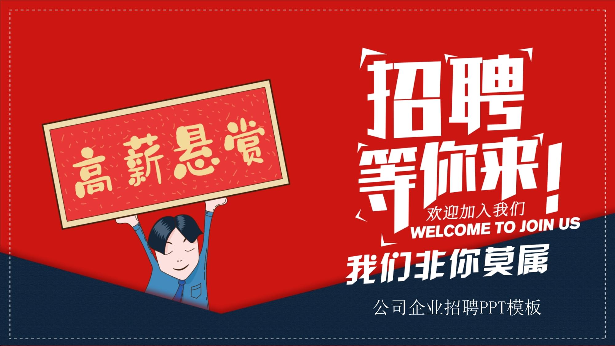 炸裂！月薪超2万，需要解决老板特殊需求，一公司招聘信息被举报