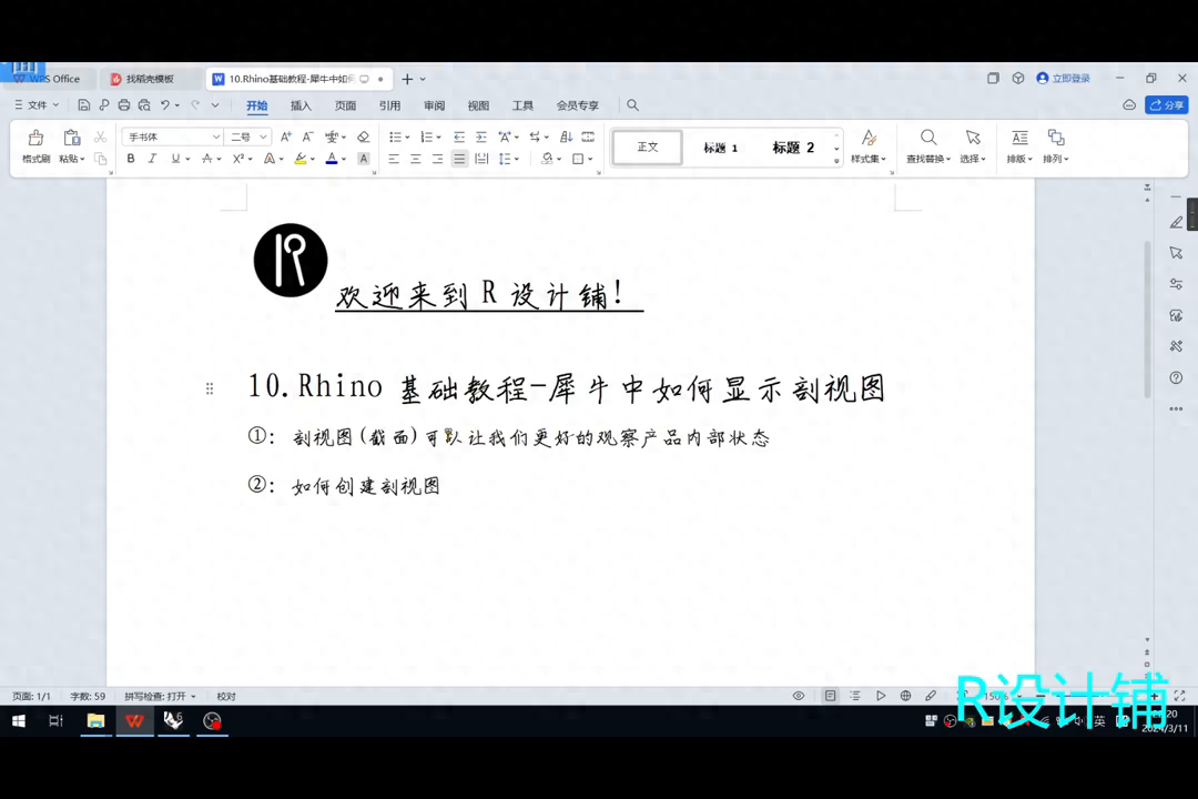 犀牛建模简单教程_犀牛软件建三维模型_犀牛建模软件教程