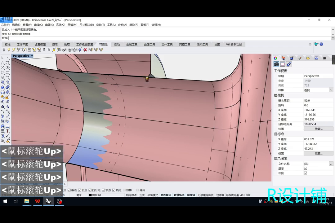 犀牛建模简单教程_犀牛建模软件教程_犀牛软件建三维模型