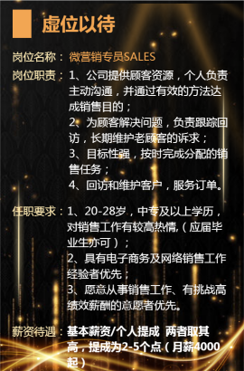 德州招聘信息