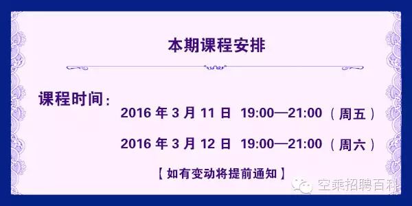 面试技巧及方法_面试大全技巧与方法_面试技巧大全