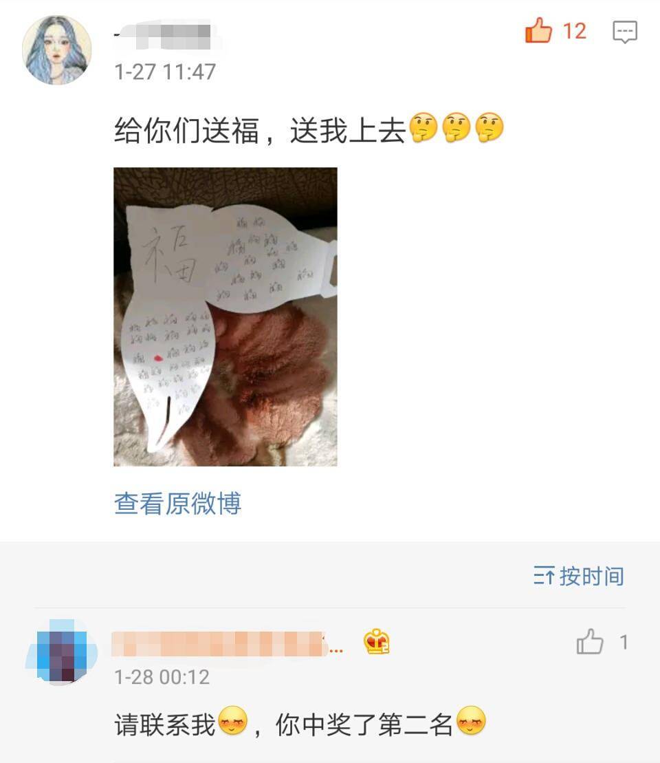 抽奖微博软件下载_抽奖微博软件哪个好_微博抽奖软件