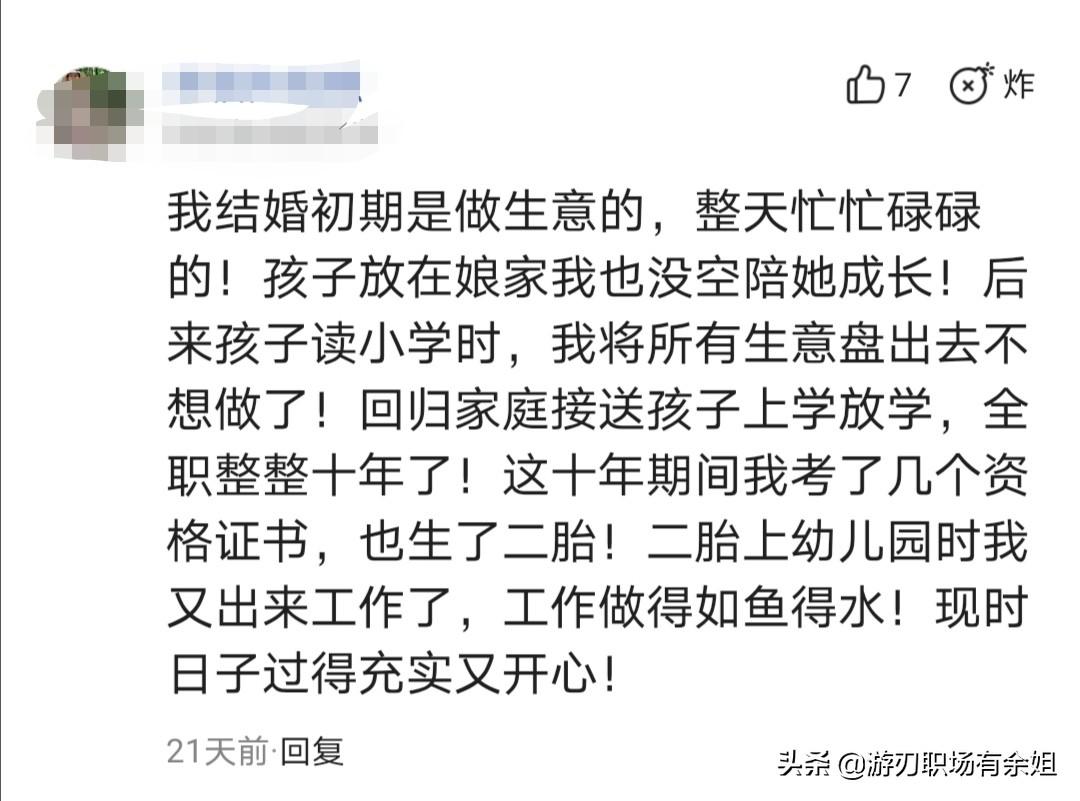 为什么选择职场妈妈_职场妈妈意思_职场妈妈好处