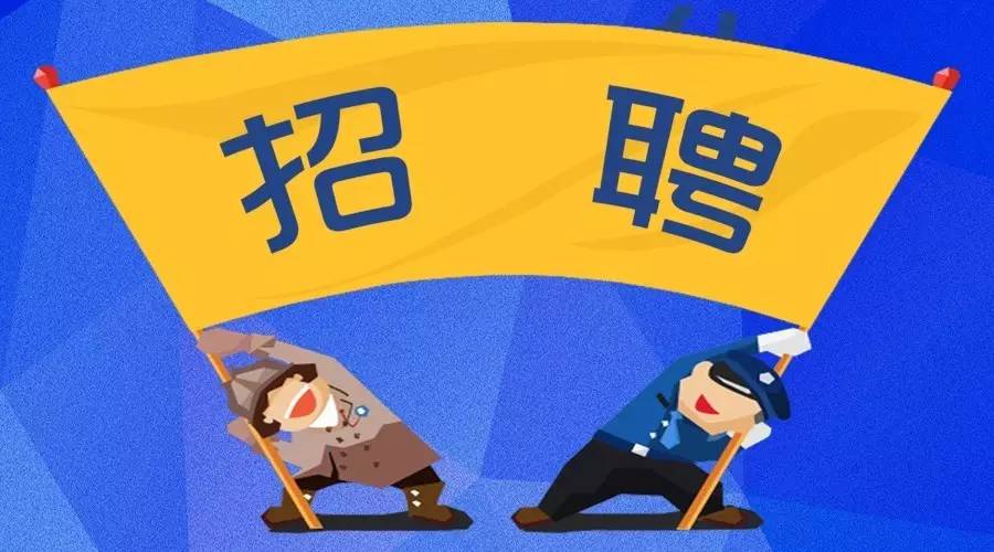 今起报名！海宁稳定岗位招人！