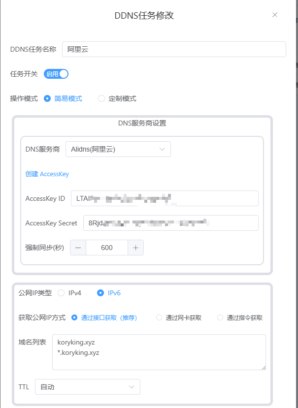 花生壳动态域名不稳定_花生壳动态域名解析软件_花生壳动态解析软件