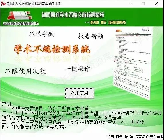 硕士论文软件查重准确吗_硕士论文查重用什么软件_硕士论文查重软件