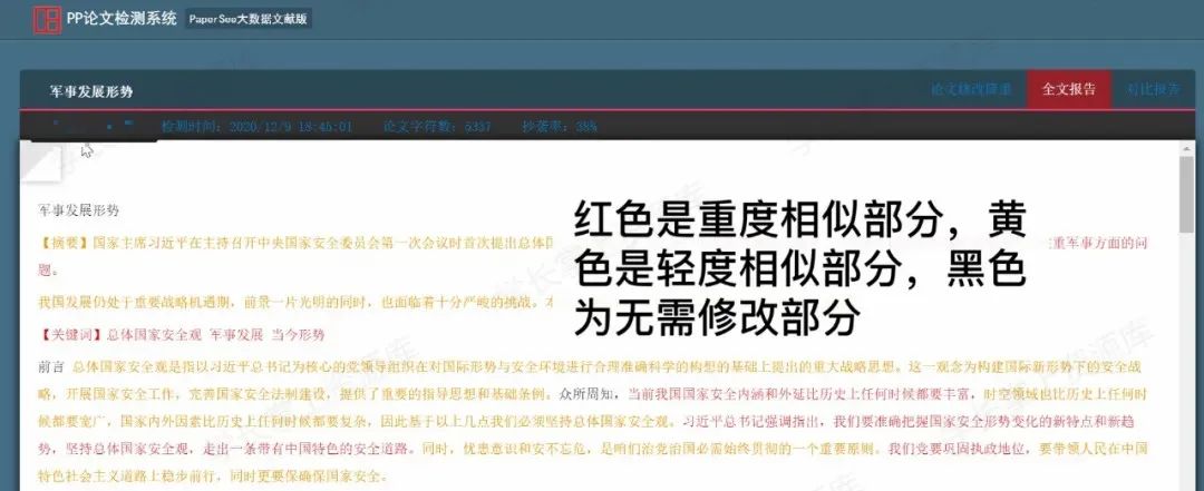 硕士论文查重用什么软件_硕士论文查重软件_硕士论文软件查重准确吗