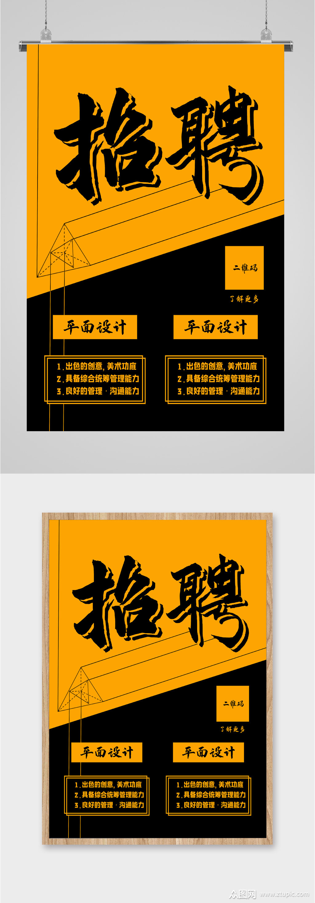 招聘！部分岗位做三休一