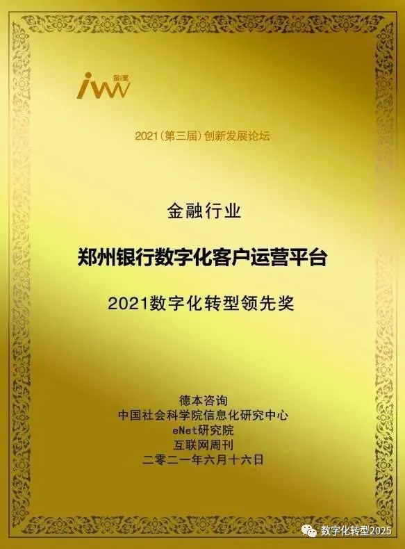 郑州银行面向社会公开招聘总行信息科技部相关岗位