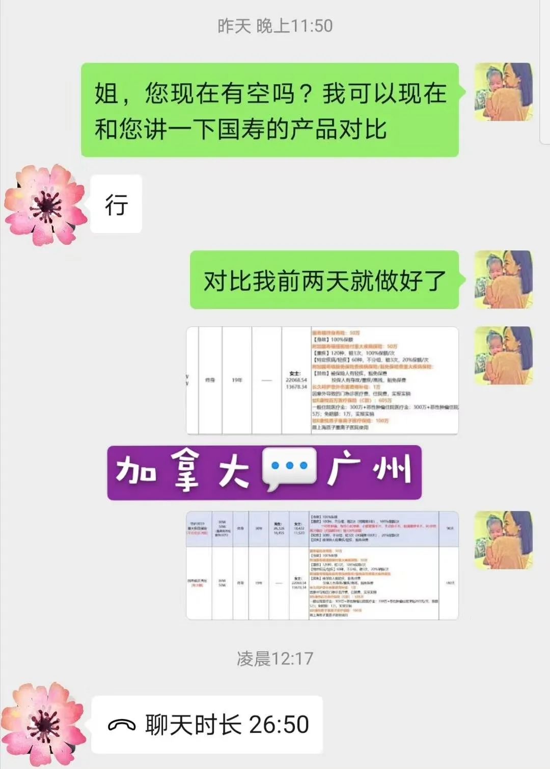 保险职场布置_保险职场布置的图片大全_保险公司布置职场