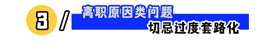 面试销售问题及话术_销售面试技巧问题_面试技巧销售问题有哪些