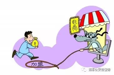 网络公司加盟骗局_网络加盟诈骗_骗局加盟网络公司是真的吗