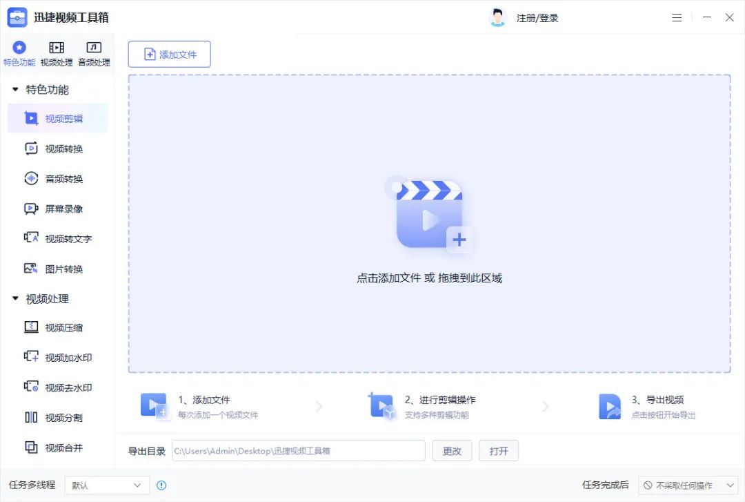 视频剪辑软件可以提取音频吗_什么软件可以剪辑视频_视频剪辑软件可以压缩视频吗