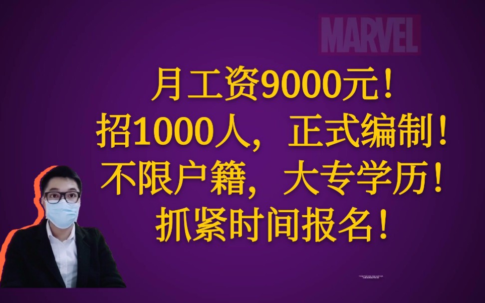 招聘23人！大专以上可报