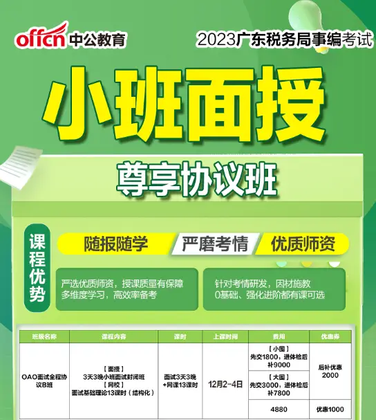 2024 年扬中乡村教师定向师范生招聘公告，有编有岗