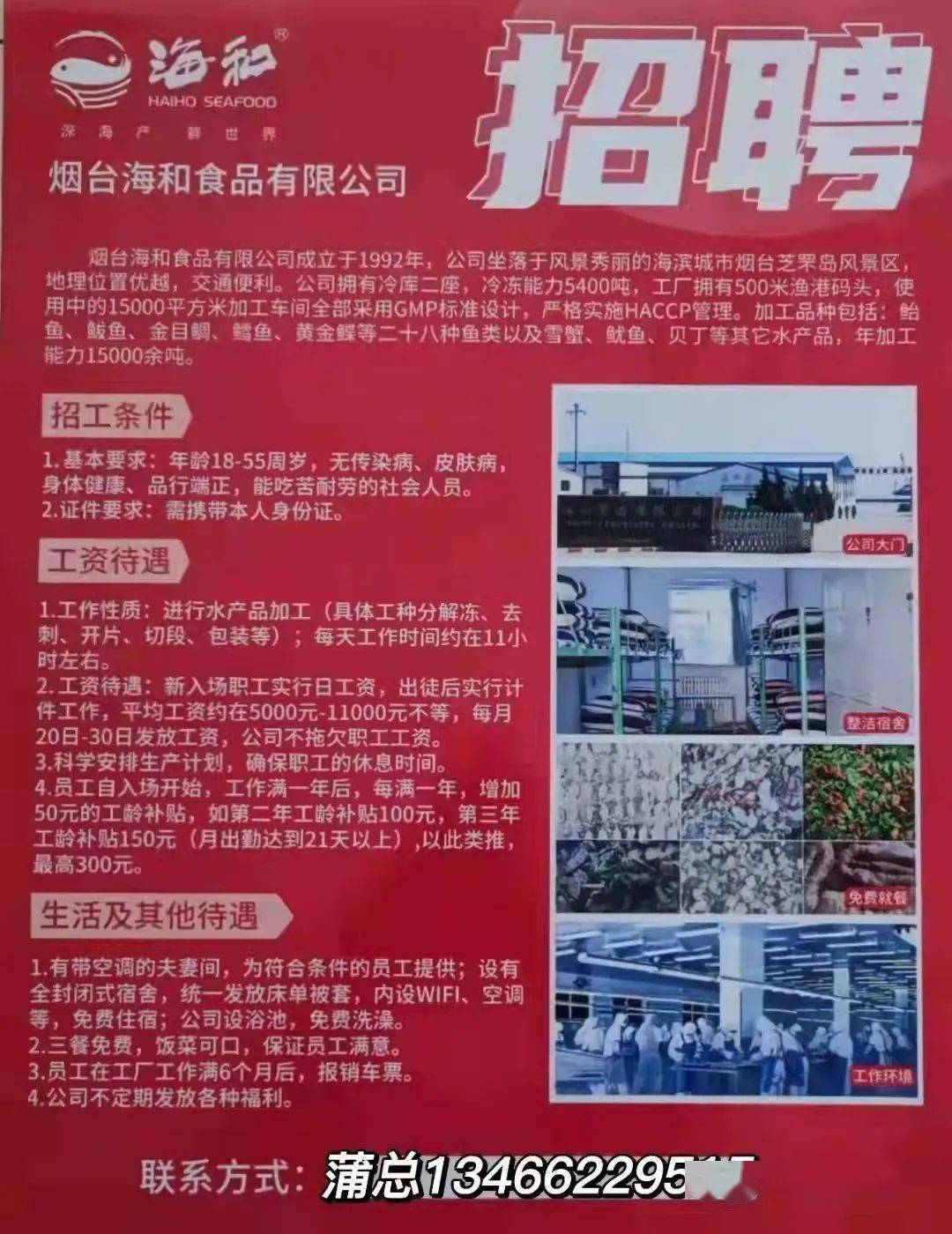 6月5日杭州工厂招工招聘信息