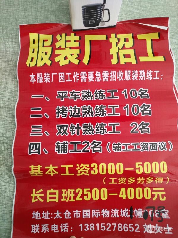 招工最新招聘信息58同城_招工平台有哪些_招工