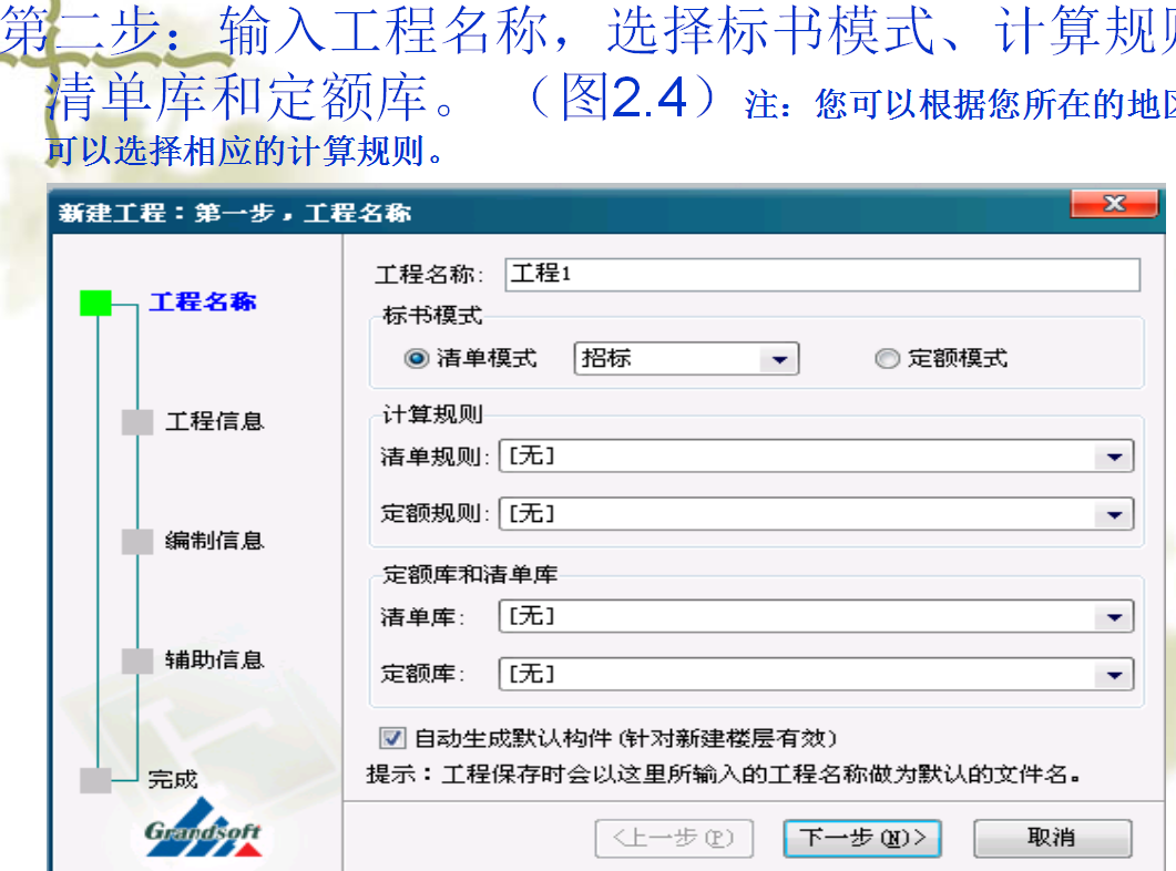 造价软件广联达使用方法_广联达造价软件教程_造价教程软件广联达怎么做