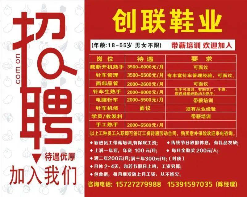 招工最新招聘信息58同城_招工平台有哪些_招工