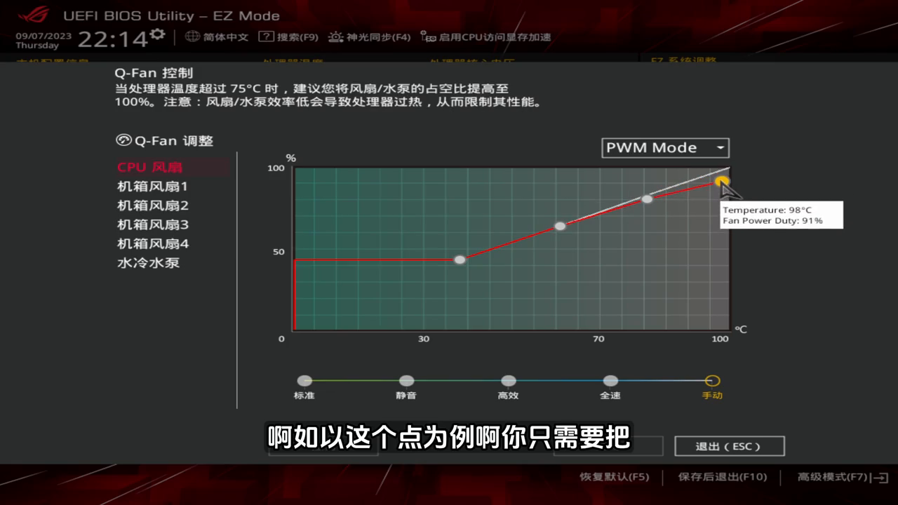 微星主板控制风扇转速软件_微星调整风扇转速软件_微星主板风扇转速调节软件