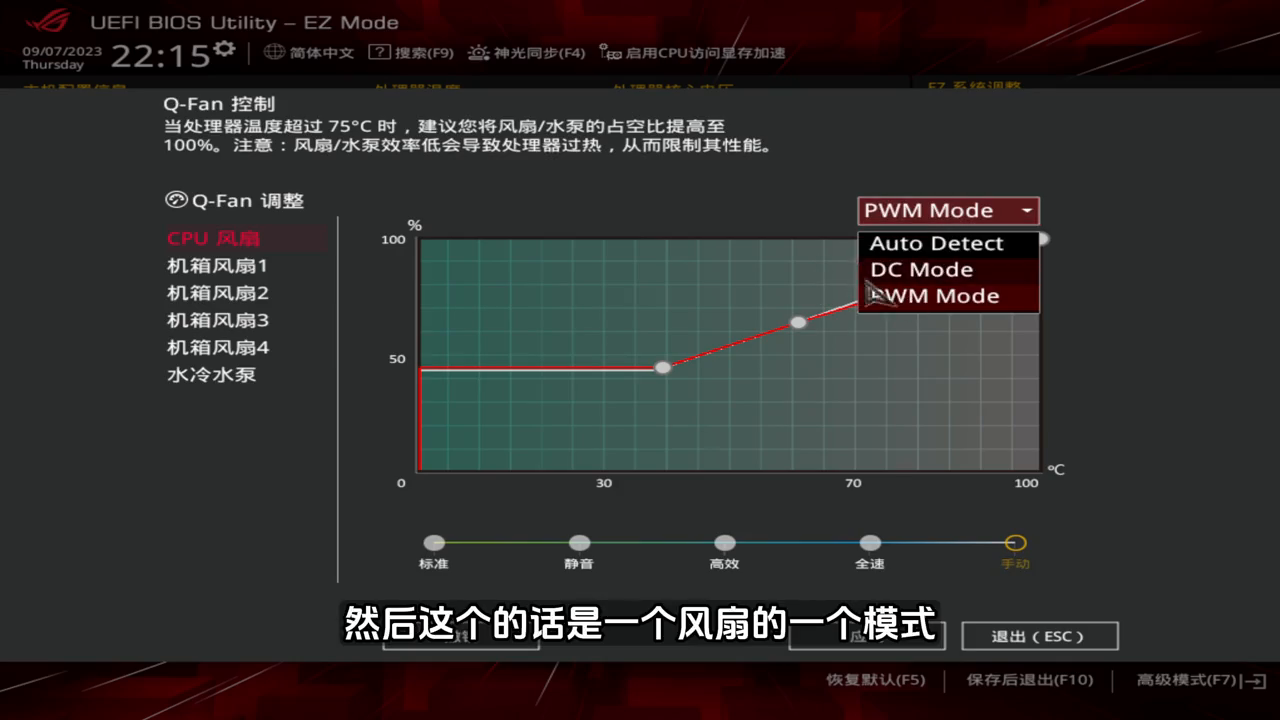 微星主板风扇转速调节软件_微星主板控制风扇转速软件_微星调整风扇转速软件