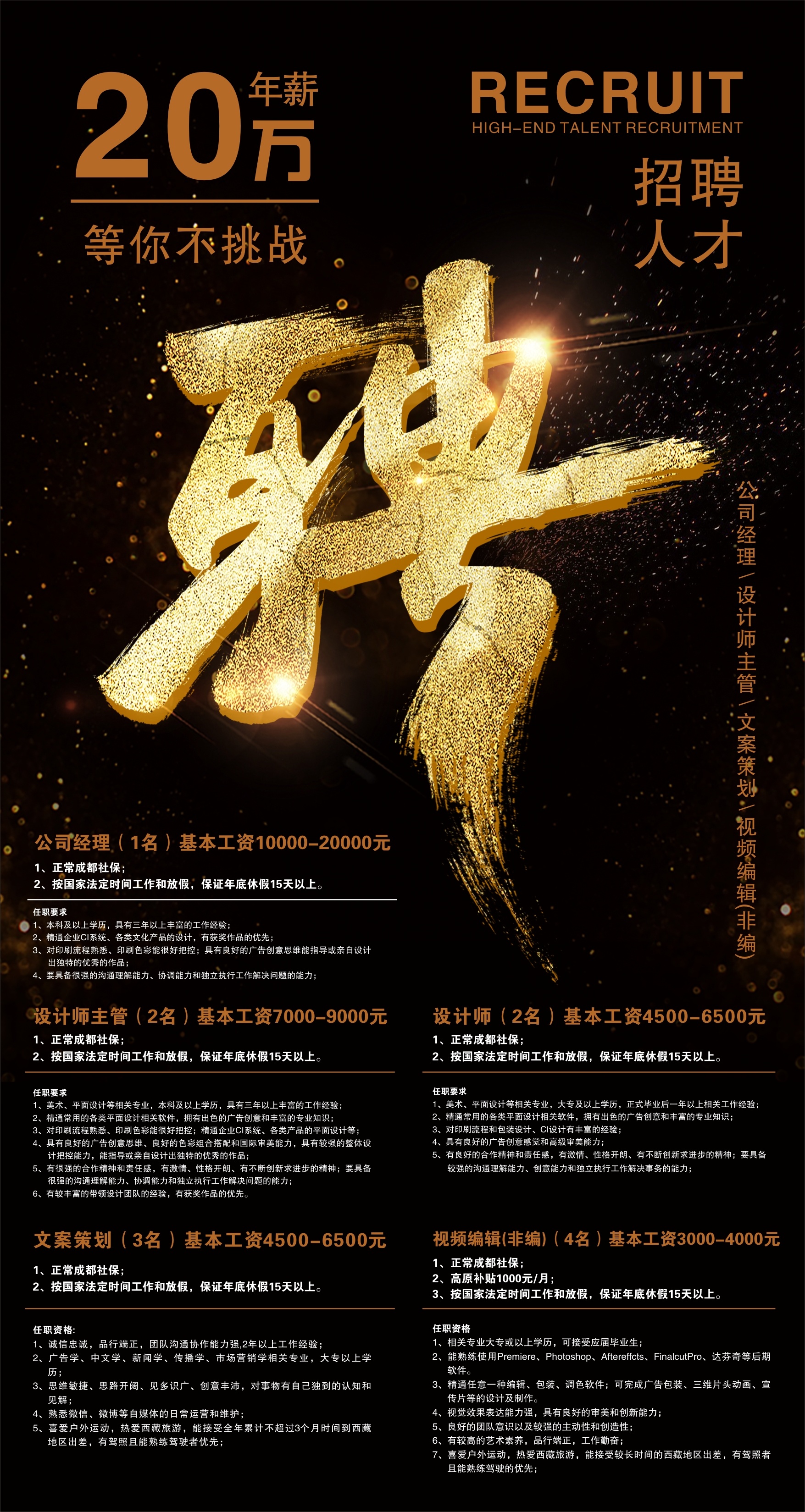 定向招聘非定向招聘_招聘_招聘58同城找工作