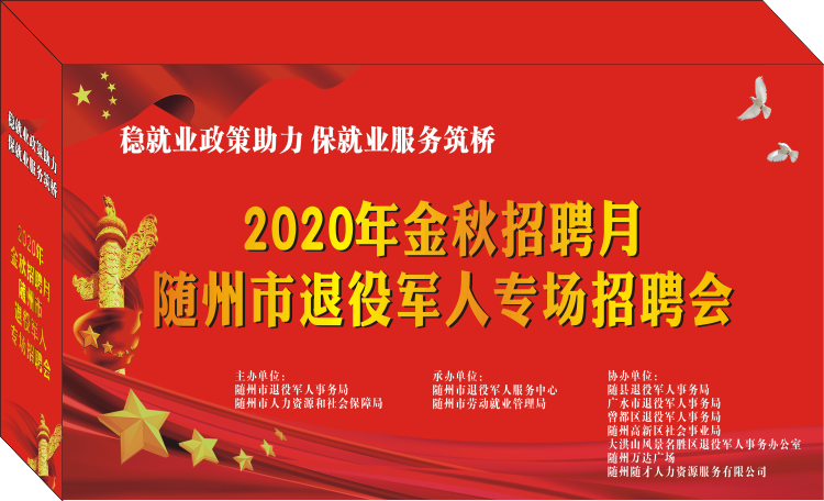 招聘信息发布_招聘信息最新招聘2024_招聘信息