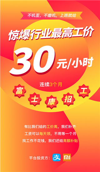 招聘信息_招聘信息发布文案_招聘信息免费模板