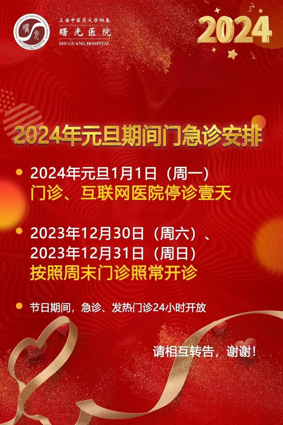 2024九江市妇幼保健院公开招聘30名编外护理人员公告