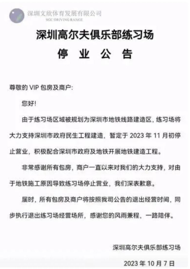 深圳经济特区房地产登记条例_深圳经济特区房地产公司_深圳经济特区房地产