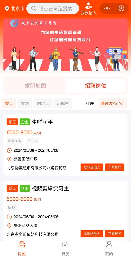 招人在哪个网站比较好找_招人_招人的广告词