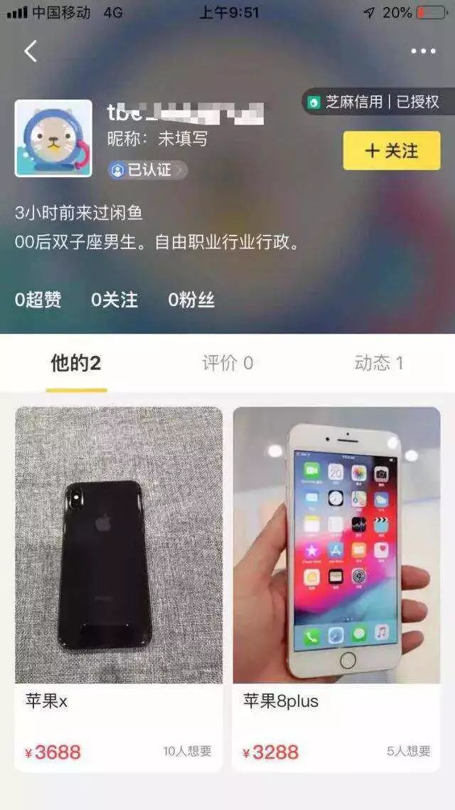 卖家交易闲鱼防骗怎么办_闲鱼卖家防骗_闲鱼交易卖家防骗