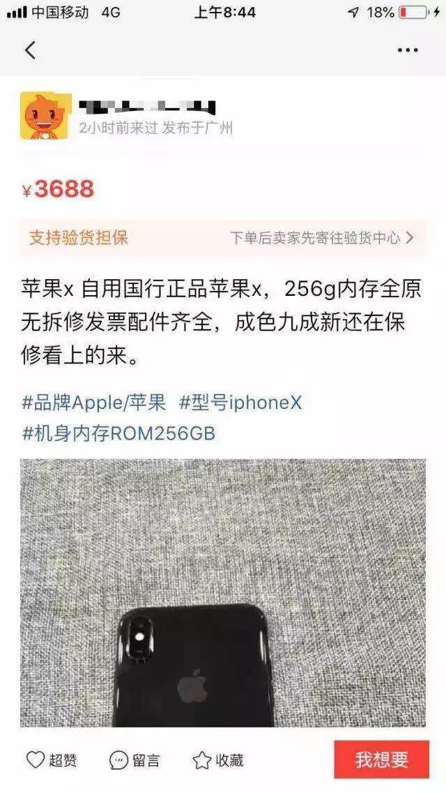 闲鱼交易卖家防骗_卖家交易闲鱼防骗怎么办_闲鱼卖家防骗