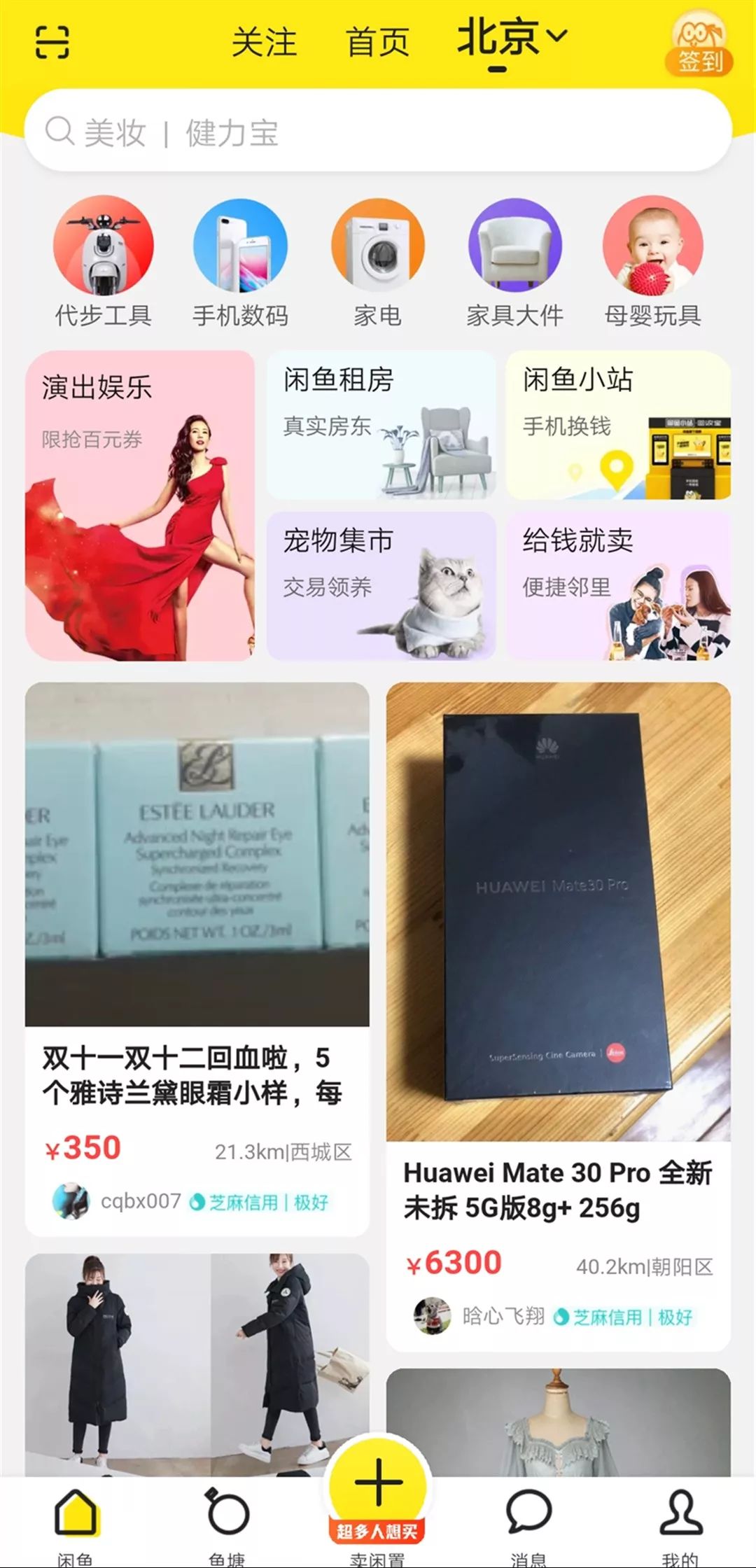 卖家交易闲鱼防骗软件_卖家交易闲鱼防骗怎么办_闲鱼交易卖家防骗