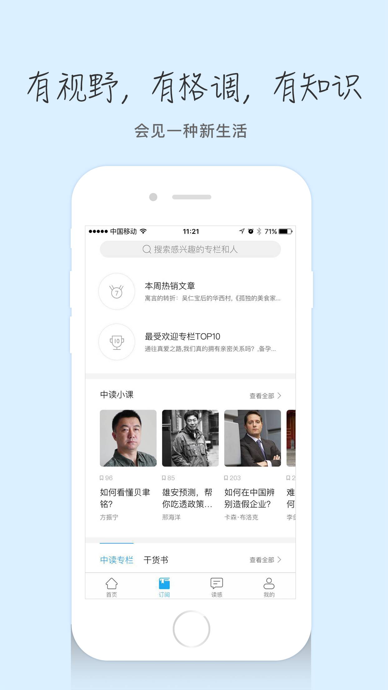 报纸阅读软件哪个好用_阅读报纸软件_报纸阅读器app