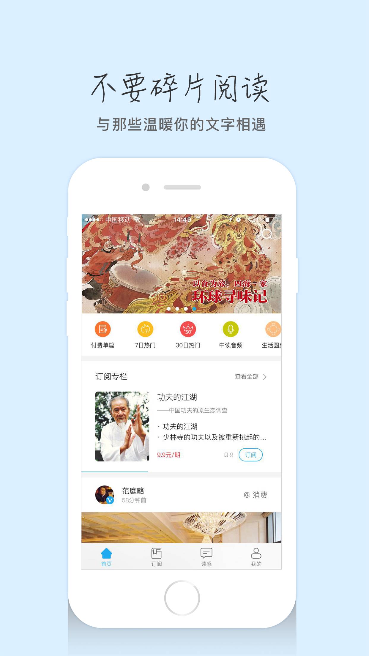 阅读报纸软件_报纸阅读软件哪个好用_报纸阅读器app