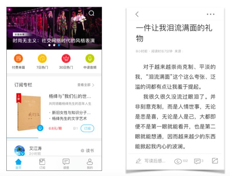 阅读报纸软件_报纸阅读器app_报纸阅读软件哪个好用