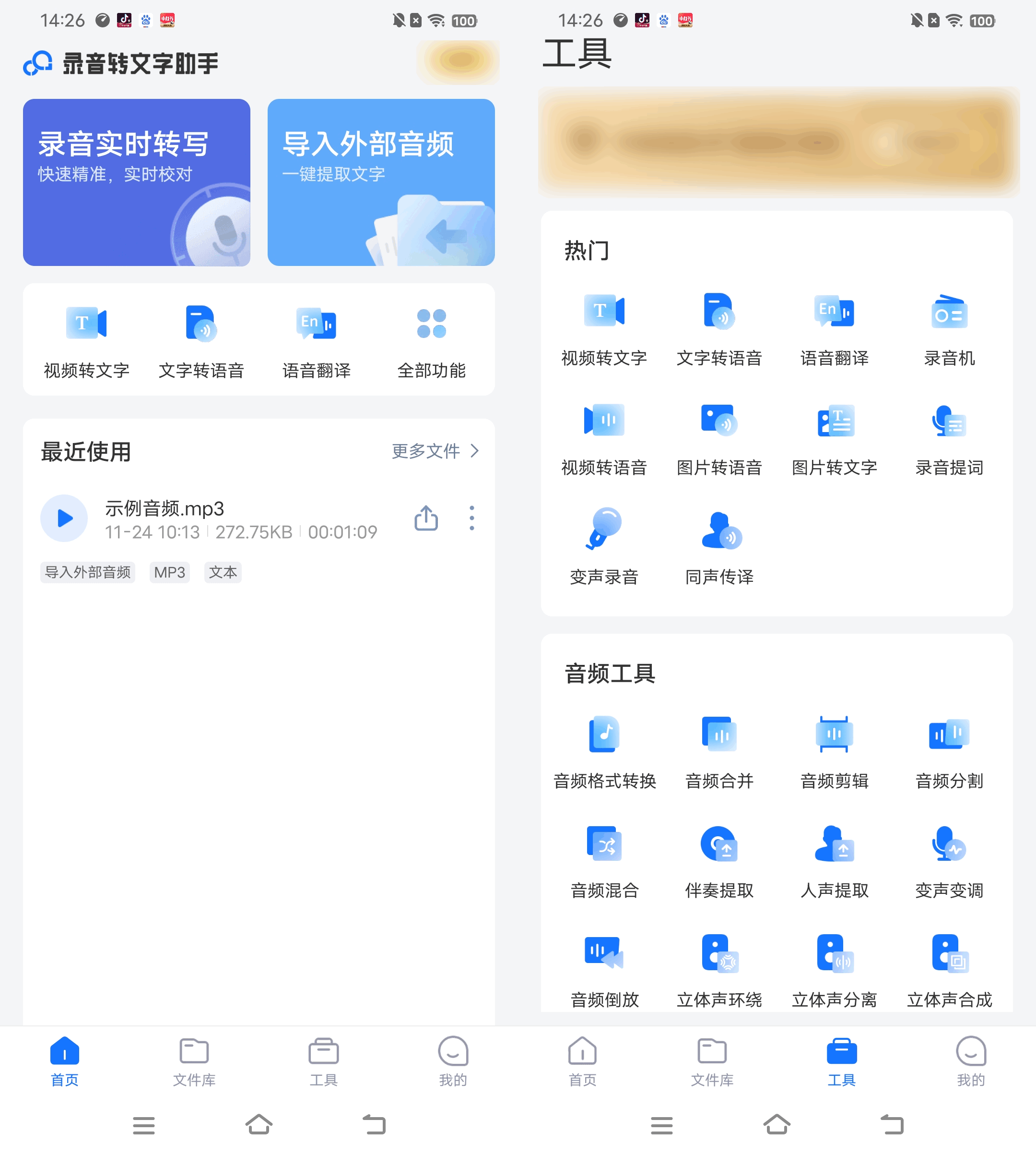 电脑音频变调软件_变音软件电脑版_电脑软件变声