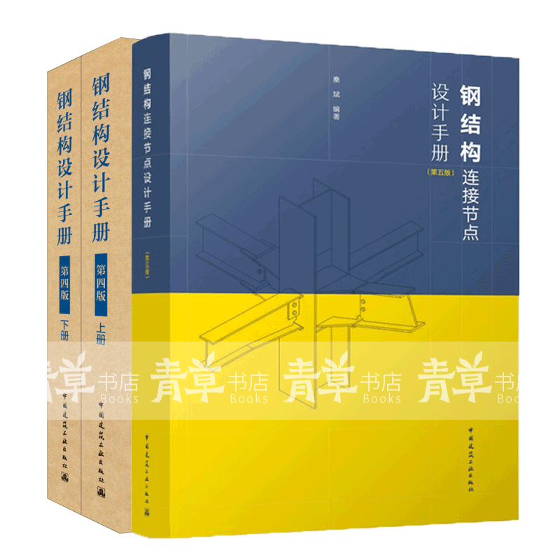 钢结构计算说明书_钢结构计算长度系数例题_钢结构设计计算示例