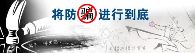 闲鱼卖家防骗_闲鱼交易卖家防骗_卖家交易闲鱼防骗怎么办