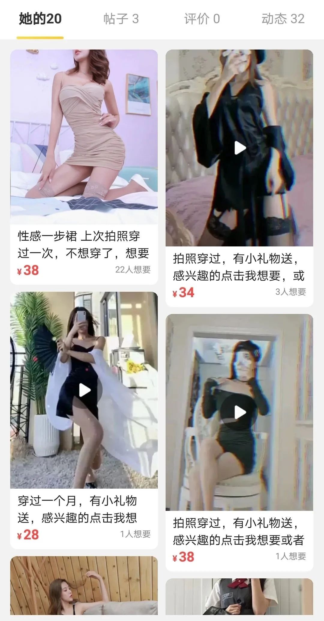 闲鱼交易卖家防骗_卖家交易闲鱼防骗怎么办_闲鱼卖家防骗