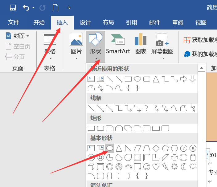 免费蓝色简历模板_简历模板大全免费_简历模板蓝白简洁