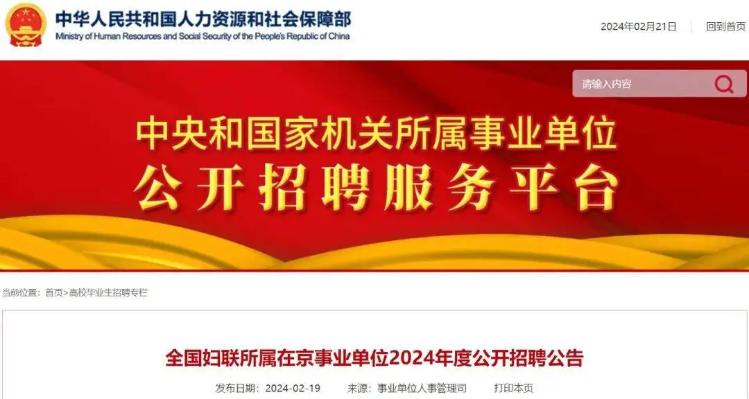 招聘_招聘网_招聘58同城找工作