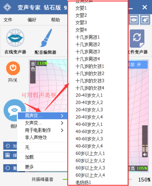 电脑上变音软件_电脑变声音效软件_变音软件电脑版