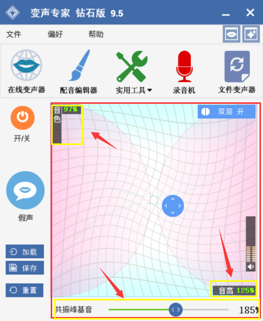 变音软件电脑版_电脑上变音软件_电脑变声音效软件