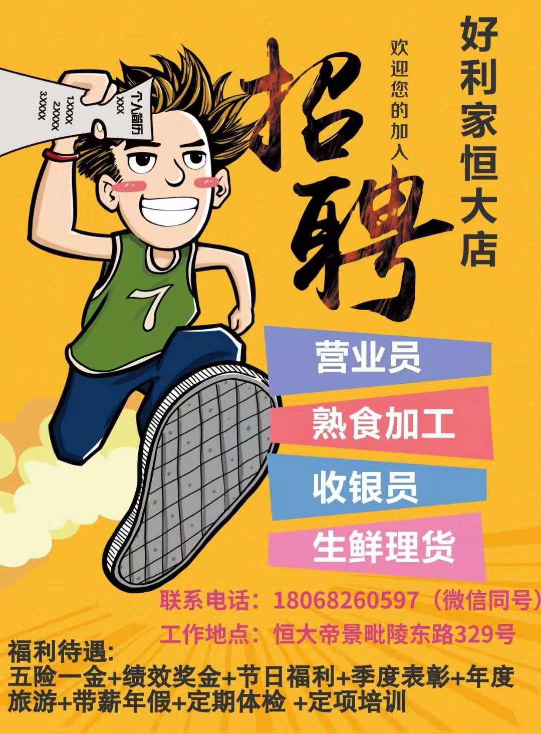 招聘_招聘58同城找工作_招聘网boss直聘