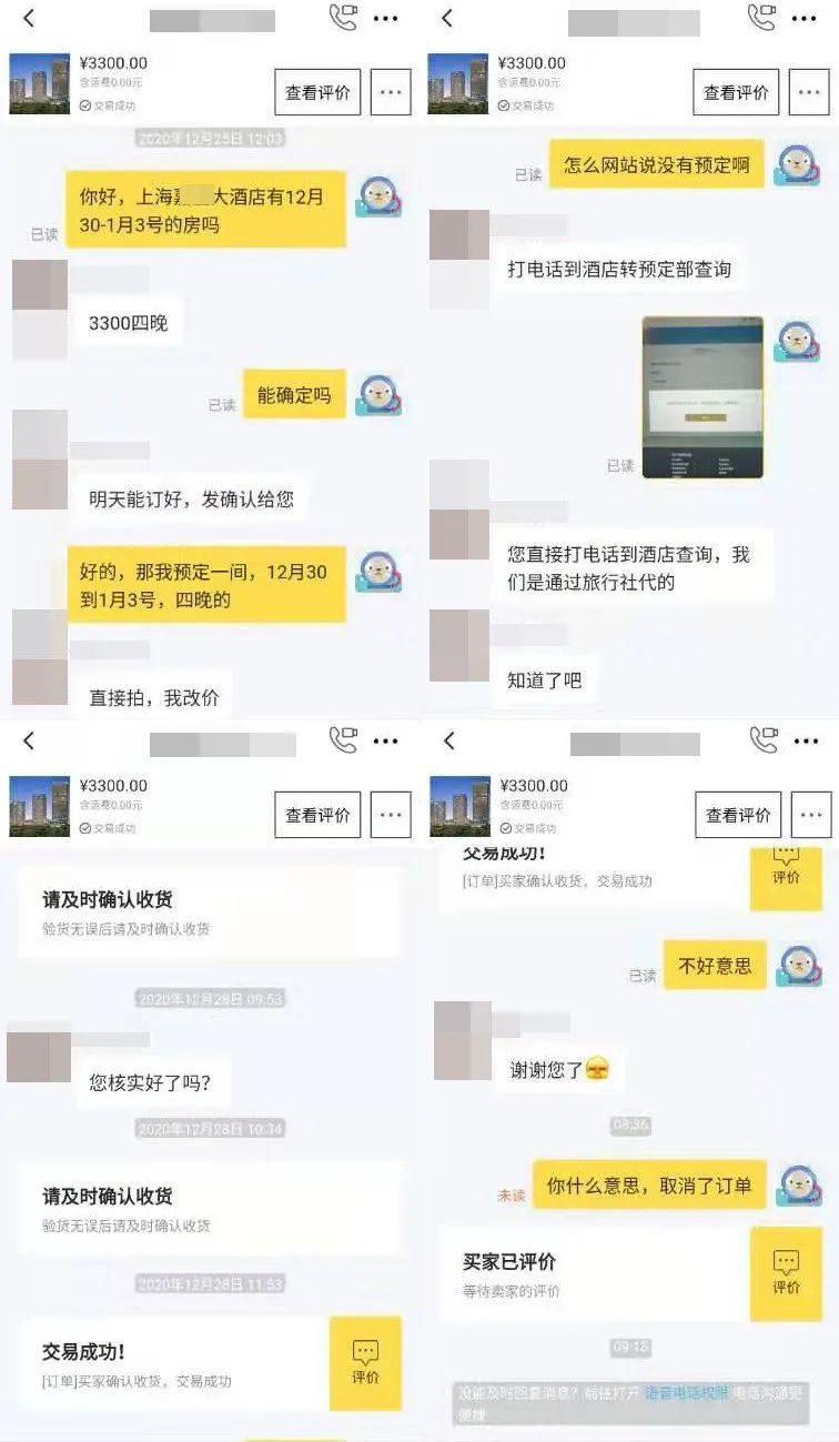 闲鱼交易卖家防骗_闲鱼卖货防骗_卖家交易闲鱼防骗怎么办