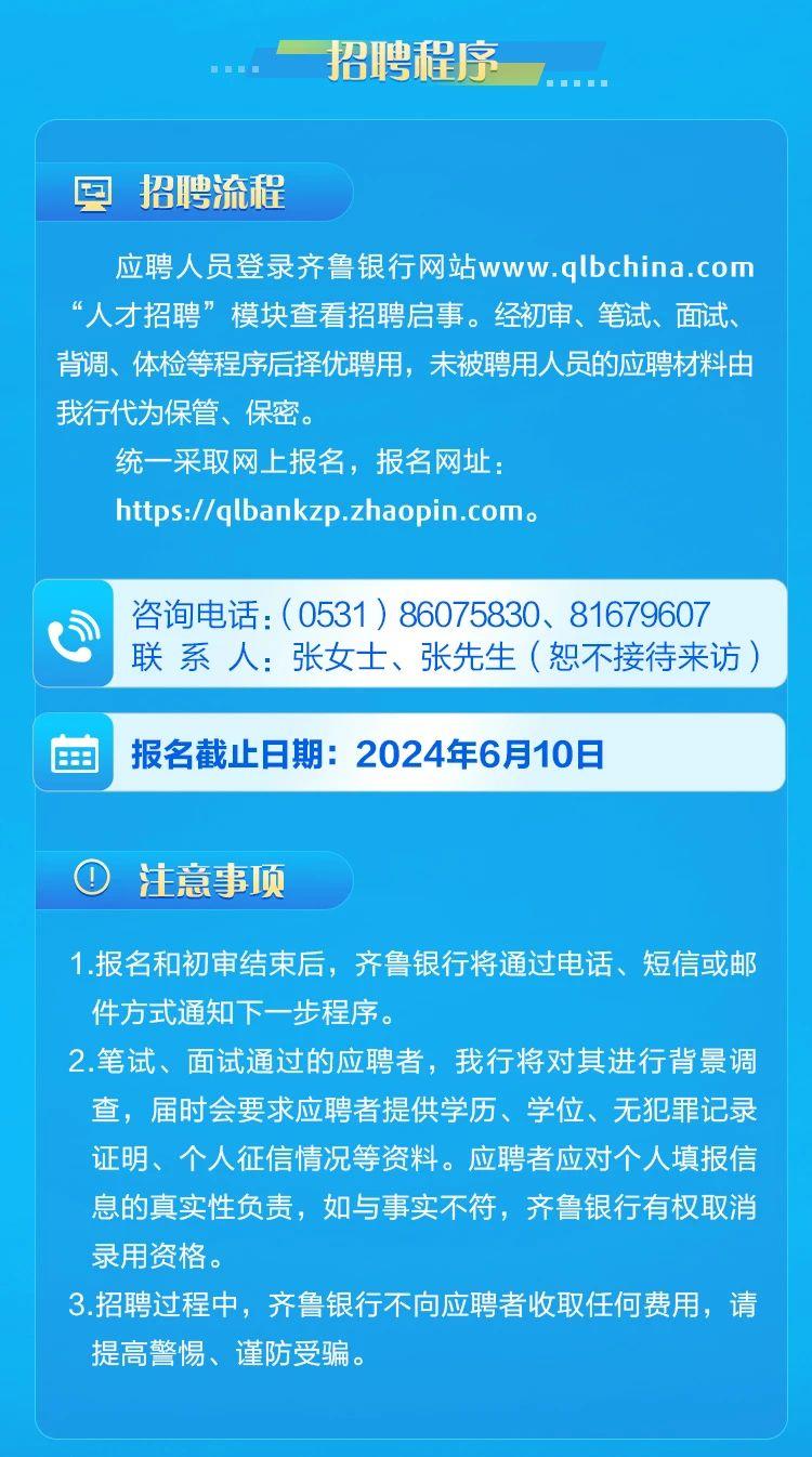 6.5招聘信息汇总，绵阳有岗! 多岗多酬!待遇优厚!