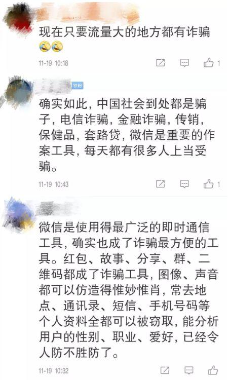 防骗大数据_防诈骗大数据_防诈骗数据分析