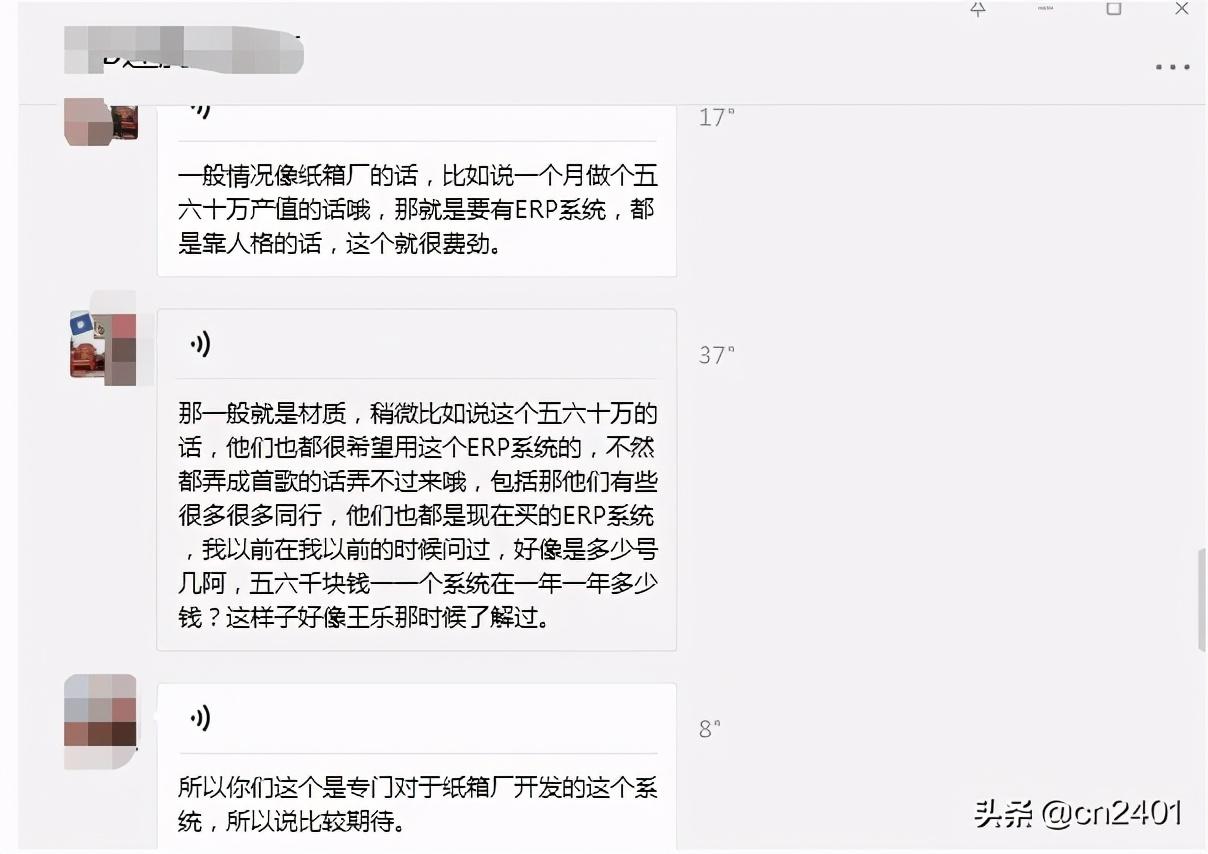 纸箱厂管理系统软件免费_纸箱厂用什么软件管理_免费纸箱厂软件